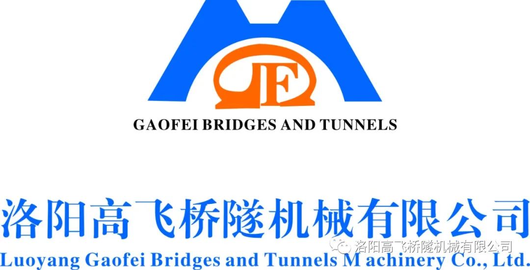 提升應(yīng)急能力，筑牢安全防線——洛陽高飛橋隧機(jī)械有限公司開展消防、防汛、液氧泄漏安全應(yīng)急綜合演練