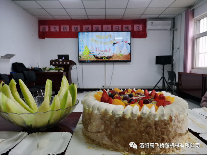 生日有你，歡樂同在——洛陽高飛橋隧11月集體生日會如期而至